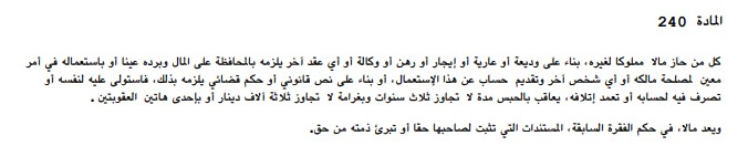 إليك صيغة شكوى خيانة أمانة الكويت 2 صيغة شكوى خيانة أمانة الكويت