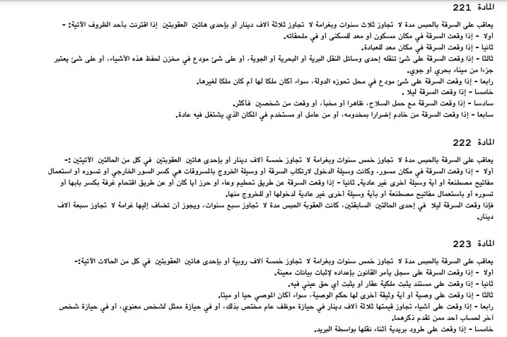 محامي متخصص في استرداد الأموال