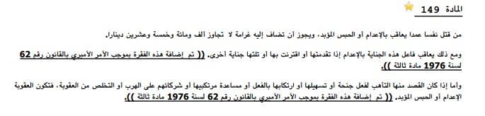 محامي متخصص في قضايا القتل