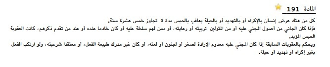 احكام هتك عرض في القانون الكويتي 2 هتك عرض في القانون الكويتي