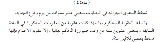 العلاقة بين الحقين الخاص والعام في الدعوى الجزائية