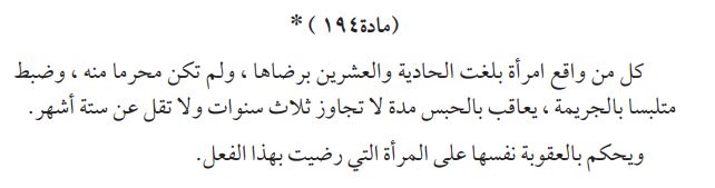 ما عقوبة حمل السفاح في الكويت؟ 2 عقوبة حمل السفاح في الكويت