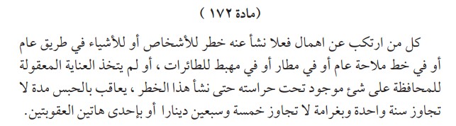 كيفية الابلاغ عن تهديد في الكويت 4 كيفية الابلاغ عن تهديد في الكويت 2