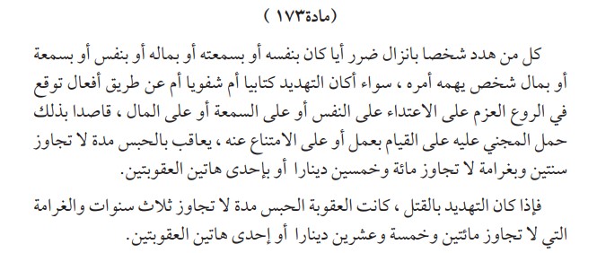 كيفية الابلاغ عن تهديد في الكويت 2 كيفية الابلاغ عن تهديد في الكويت