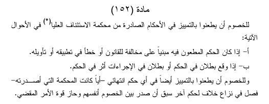 مذكرة بإيداع اسباب الطعن بالتمييز
