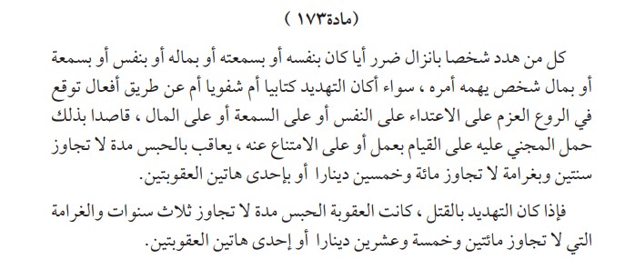 جريمة التهديد بالسلاح في الكويت: دليلك الشامل 2 جريمة التهديد بالسلاح