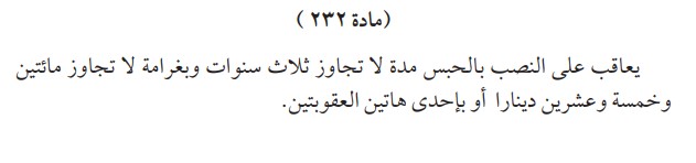 أقوى محامي مختص بقضايا انتحال الشخصية بالكويت 2 محامي مختص بقضايا انتحال الشخصية